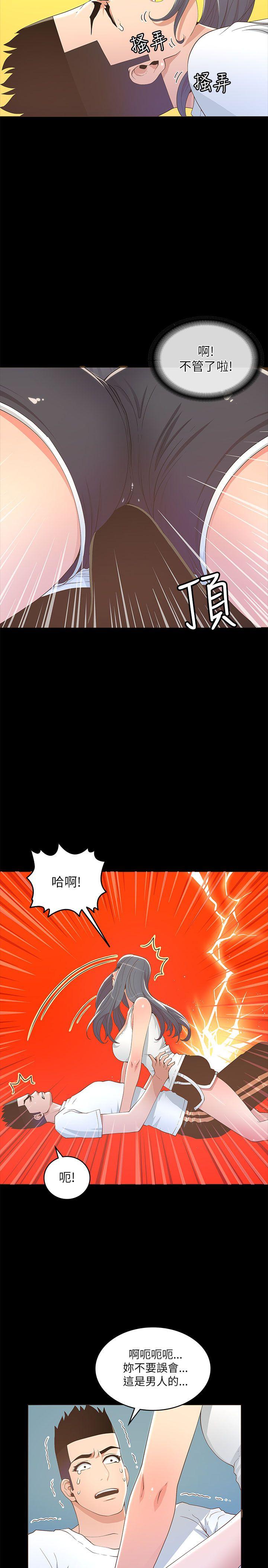 《迷人的她》漫画最新章节迷人的她-第18话免费下拉式在线观看章节第【23】张图片