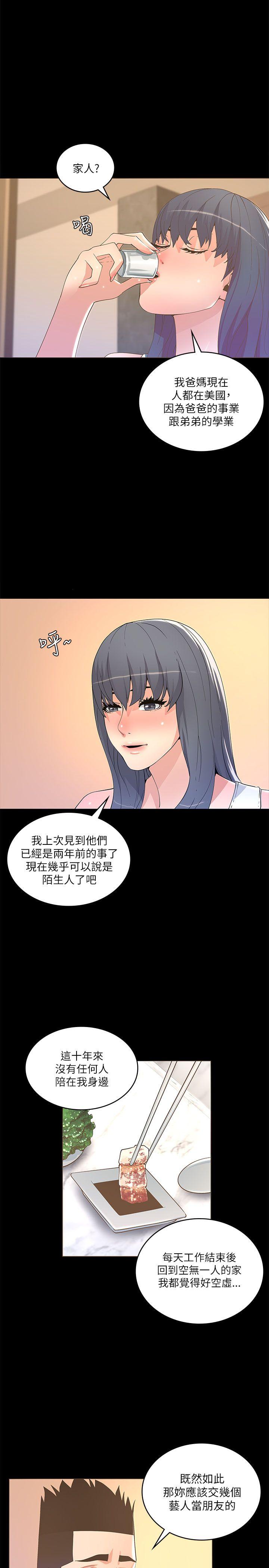 《迷人的她》漫画最新章节迷人的她-第18话免费下拉式在线观看章节第【8】张图片