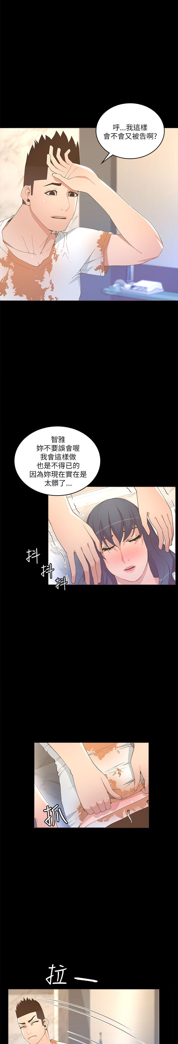 《迷人的她》漫画最新章节迷人的她-第19话免费下拉式在线观看章节第【8】张图片