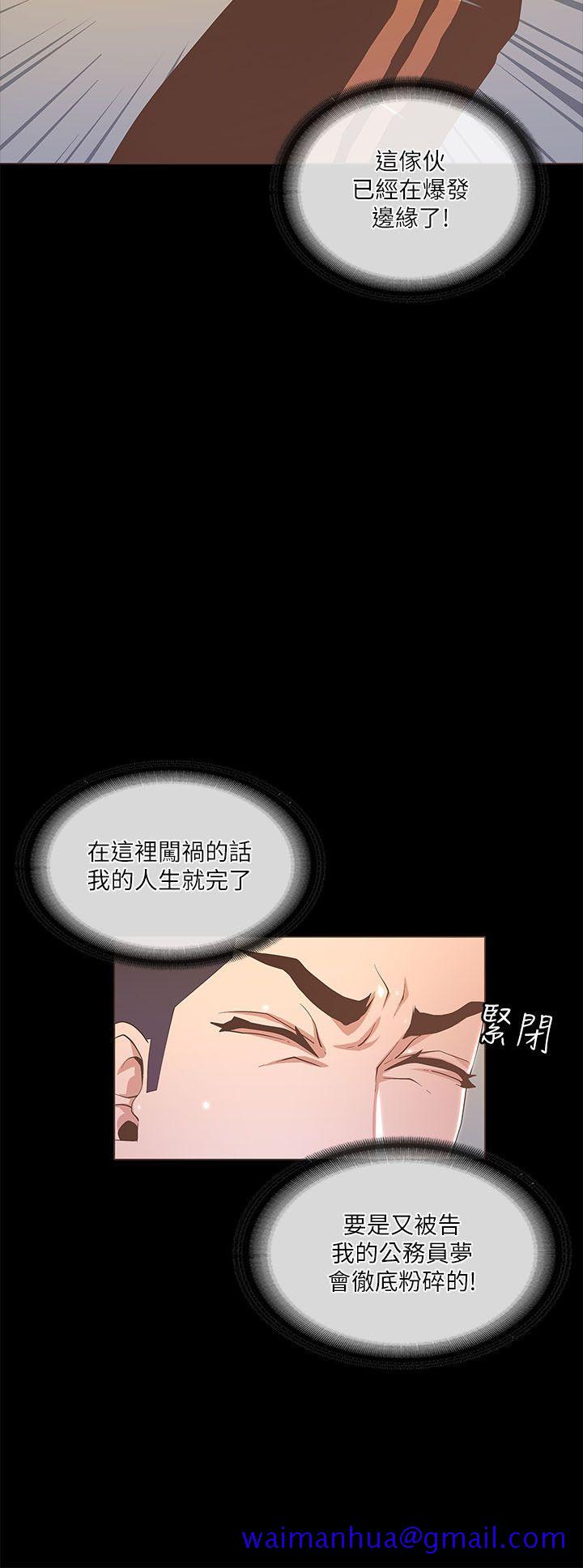 《迷人的她》漫画最新章节迷人的她-第19话免费下拉式在线观看章节第【21】张图片