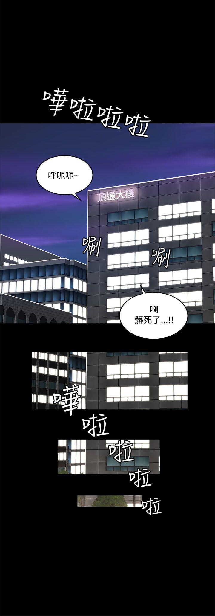 《迷人的她》漫画最新章节迷人的她-第19话免费下拉式在线观看章节第【27】张图片