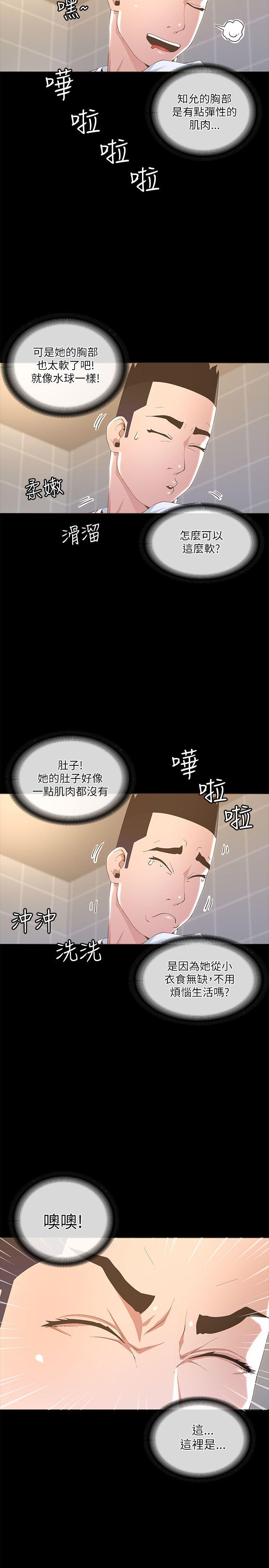 《迷人的她》漫画最新章节迷人的她-第19话免费下拉式在线观看章节第【23】张图片