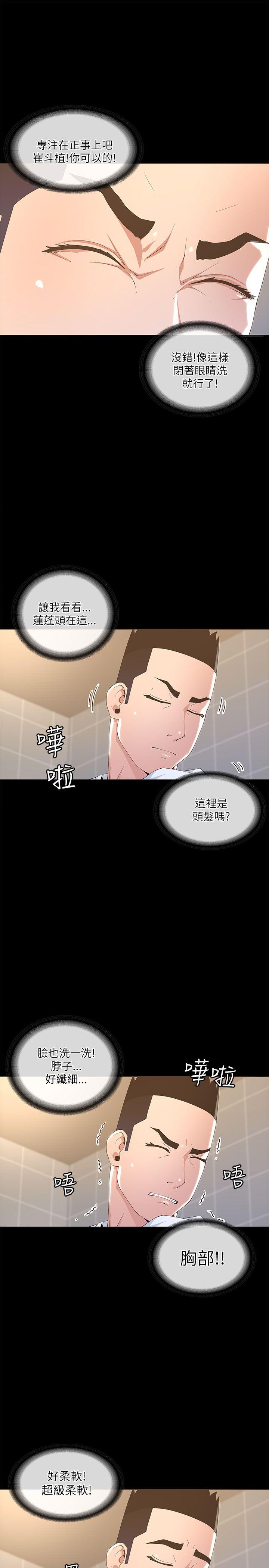 《迷人的她》漫画最新章节迷人的她-第19话免费下拉式在线观看章节第【22】张图片