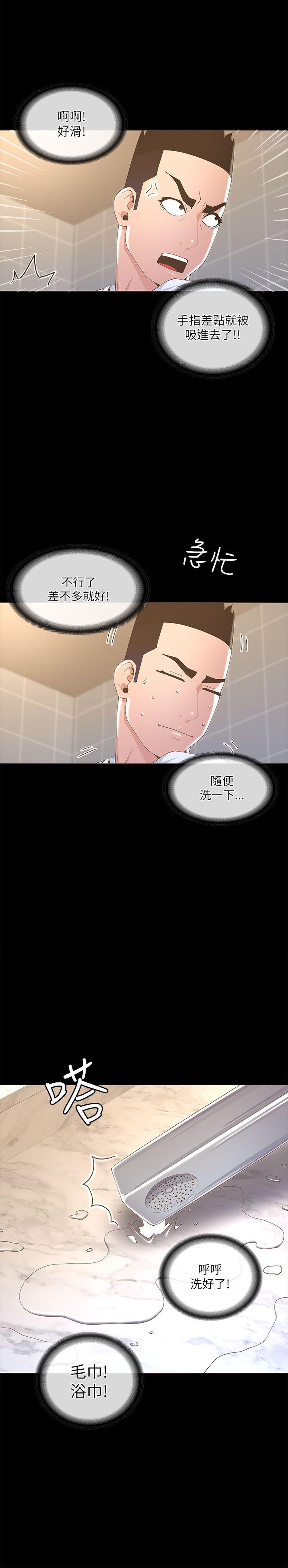 《迷人的她》漫画最新章节迷人的她-第19话免费下拉式在线观看章节第【24】张图片