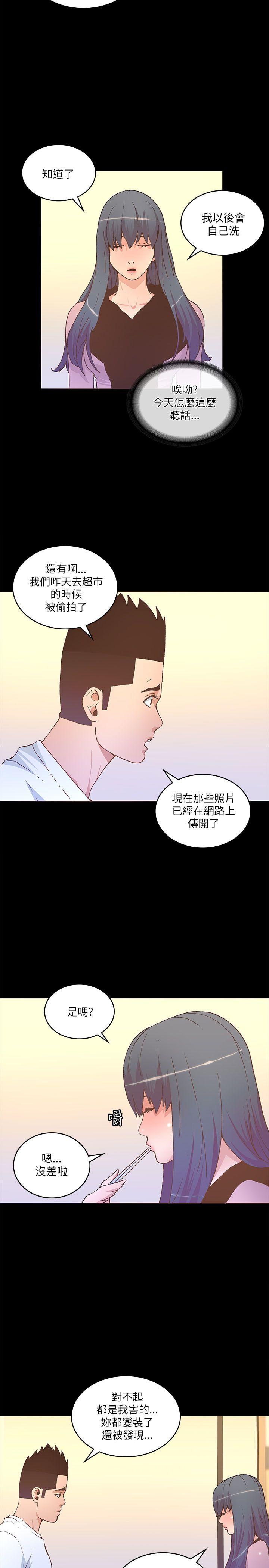 《迷人的她》漫画最新章节迷人的她-第22话免费下拉式在线观看章节第【10】张图片