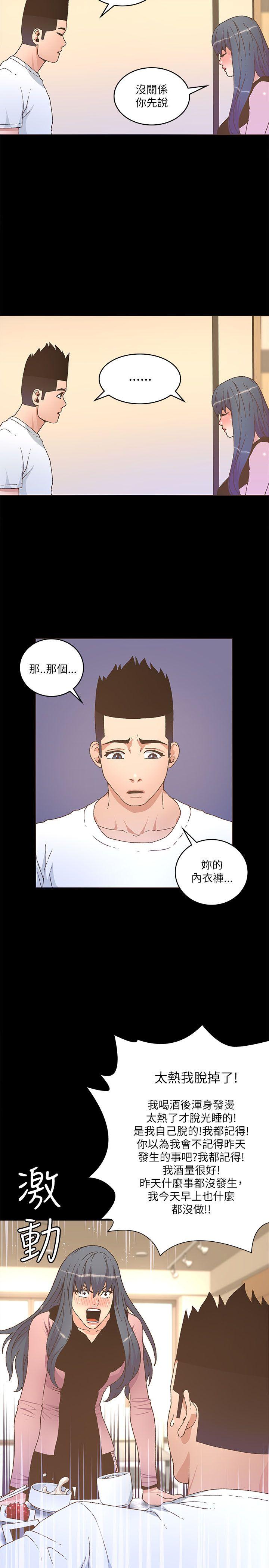 《迷人的她》漫画最新章节迷人的她-第22话免费下拉式在线观看章节第【7】张图片