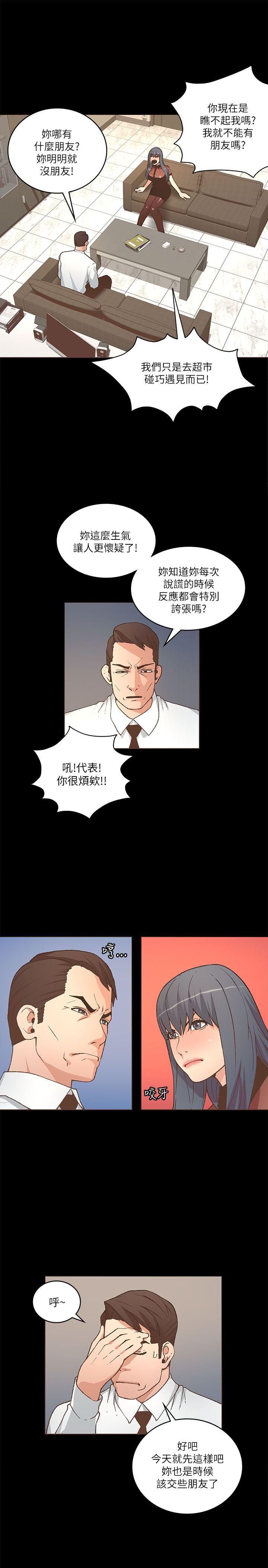 《迷人的她》漫画最新章节迷人的她-第22话免费下拉式在线观看章节第【22】张图片