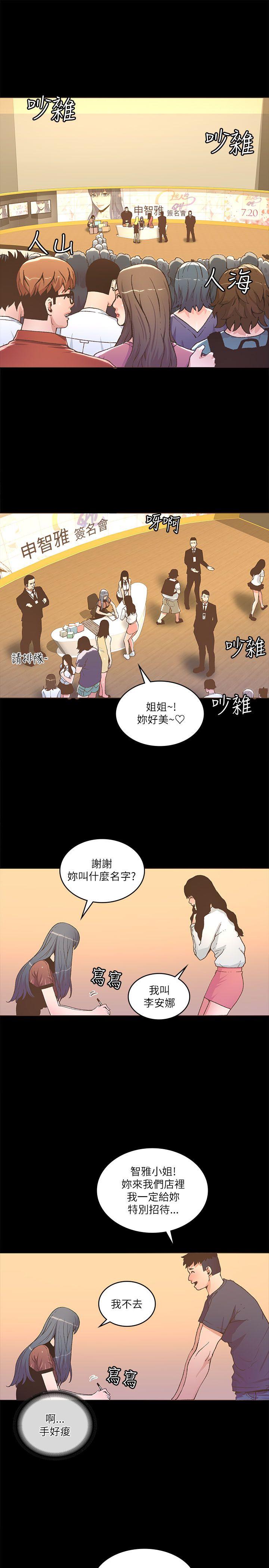 《迷人的她》漫画最新章节迷人的她-第22话免费下拉式在线观看章节第【25】张图片