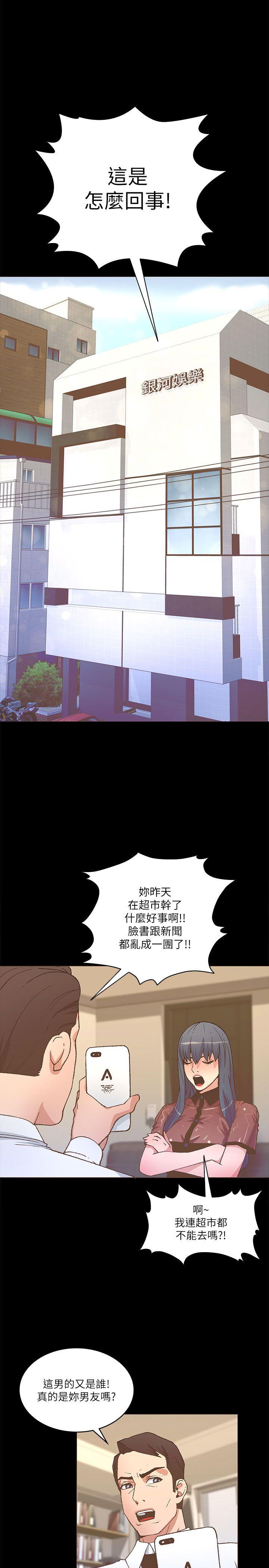 《迷人的她》漫画最新章节迷人的她-第22话免费下拉式在线观看章节第【20】张图片