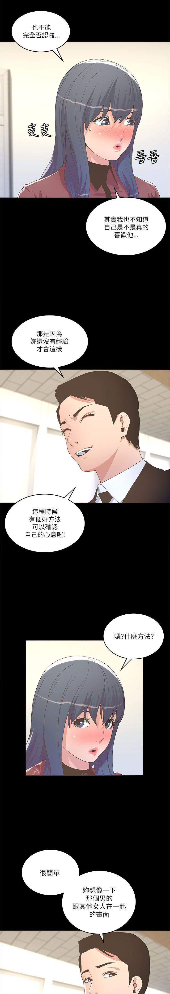 《迷人的她》漫画最新章节迷人的她-第23话免费下拉式在线观看章节第【7】张图片