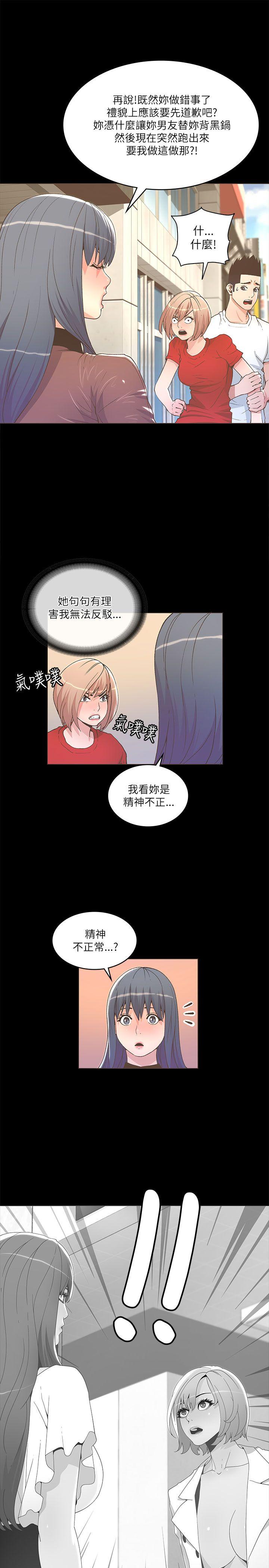 《迷人的她》漫画最新章节迷人的她-第23话免费下拉式在线观看章节第【25】张图片