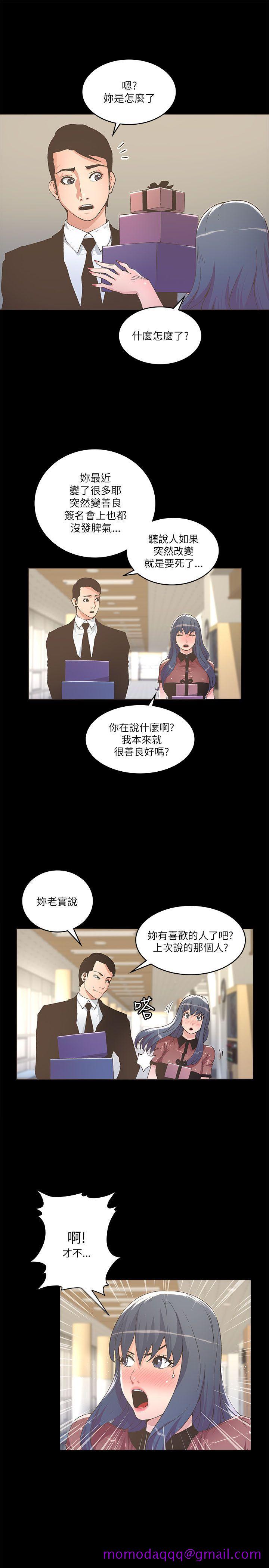 《迷人的她》漫画最新章节迷人的她-第23话免费下拉式在线观看章节第【6】张图片