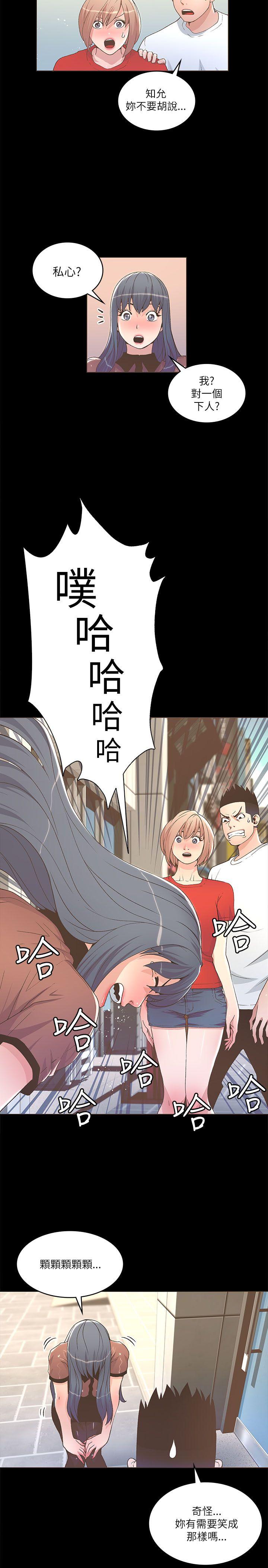 《迷人的她》漫画最新章节迷人的她-第23话免费下拉式在线观看章节第【23】张图片