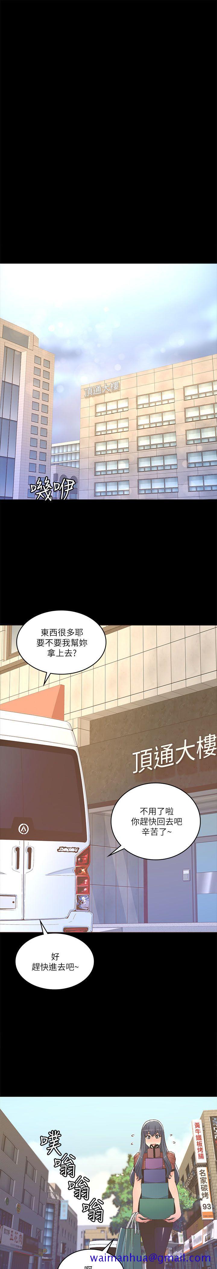 《迷人的她》漫画最新章节迷人的她-第23话免费下拉式在线观看章节第【11】张图片