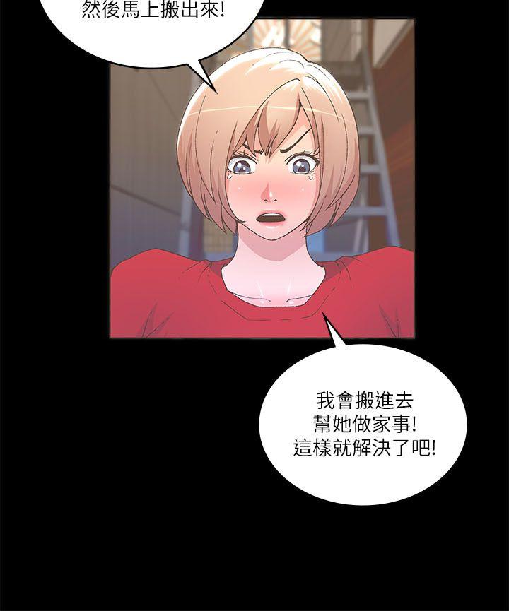 《迷人的她》漫画最新章节迷人的她-第23话免费下拉式在线观看章节第【15】张图片