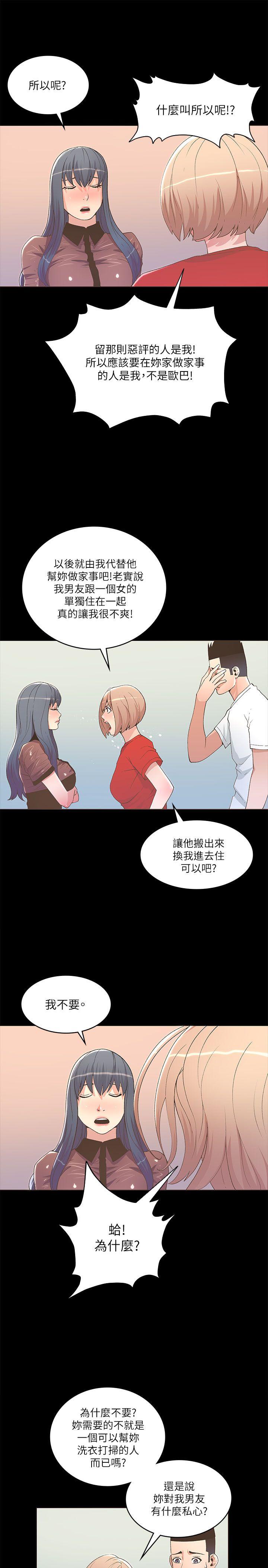 《迷人的她》漫画最新章节迷人的她-第23话免费下拉式在线观看章节第【22】张图片