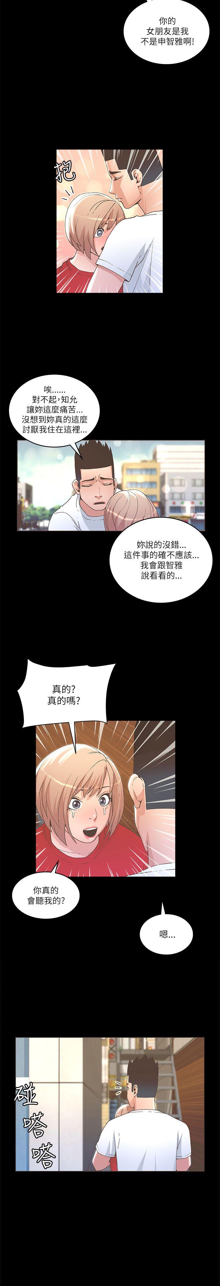 《迷人的她》漫画最新章节迷人的她-第23话免费下拉式在线观看章节第【17】张图片