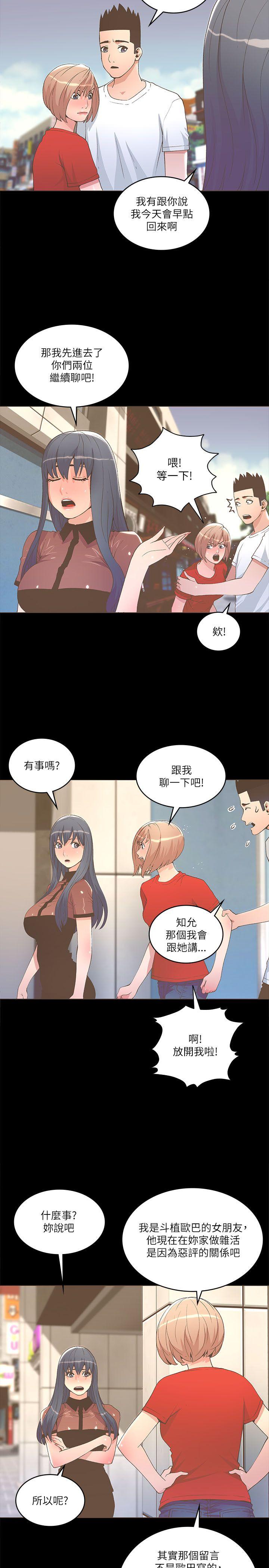 《迷人的她》漫画最新章节迷人的她-第23话免费下拉式在线观看章节第【20】张图片