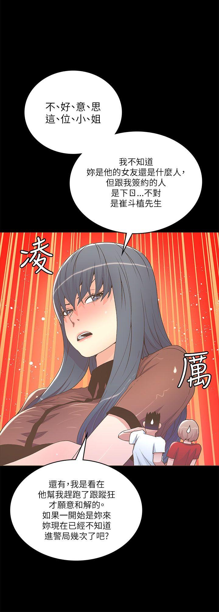 《迷人的她》漫画最新章节迷人的她-第23话免费下拉式在线观看章节第【24】张图片