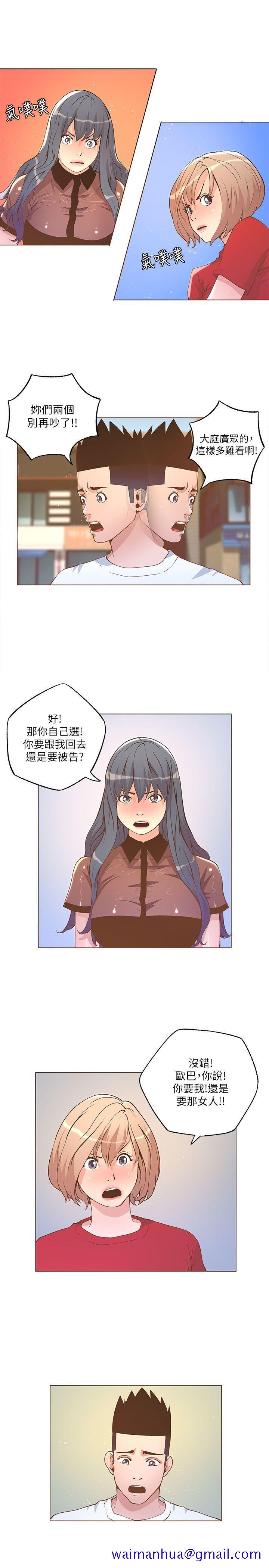 《迷人的她》漫画最新章节迷人的她-第24话免费下拉式在线观看章节第【11】张图片