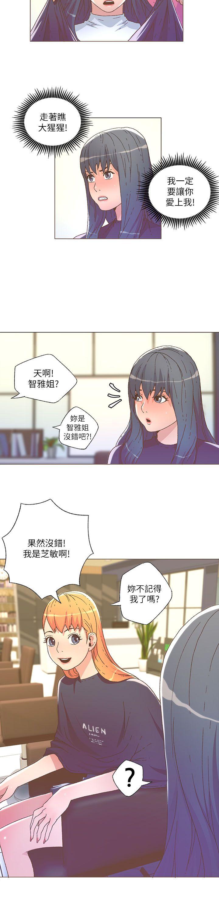 《迷人的她》漫画最新章节迷人的她-第26话免费下拉式在线观看章节第【4】张图片