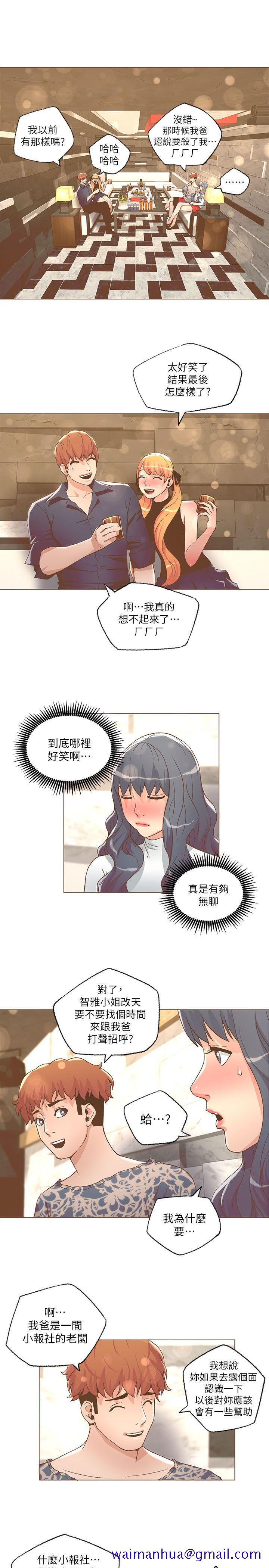 《迷人的她》漫画最新章节迷人的她-第27话免费下拉式在线观看章节第【11】张图片