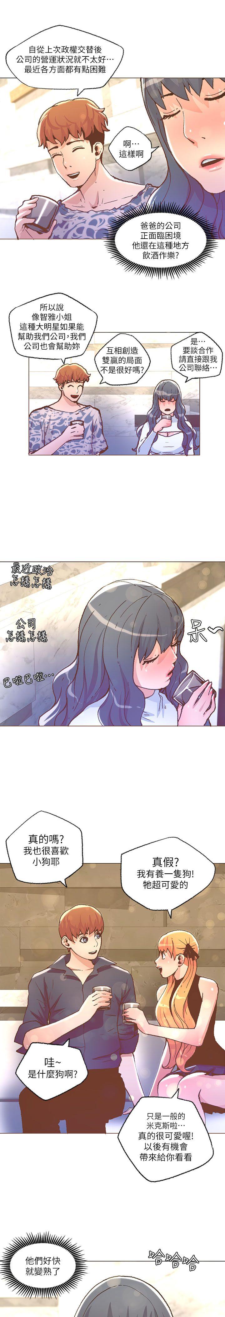 《迷人的她》漫画最新章节迷人的她-第27话免费下拉式在线观看章节第【13】张图片