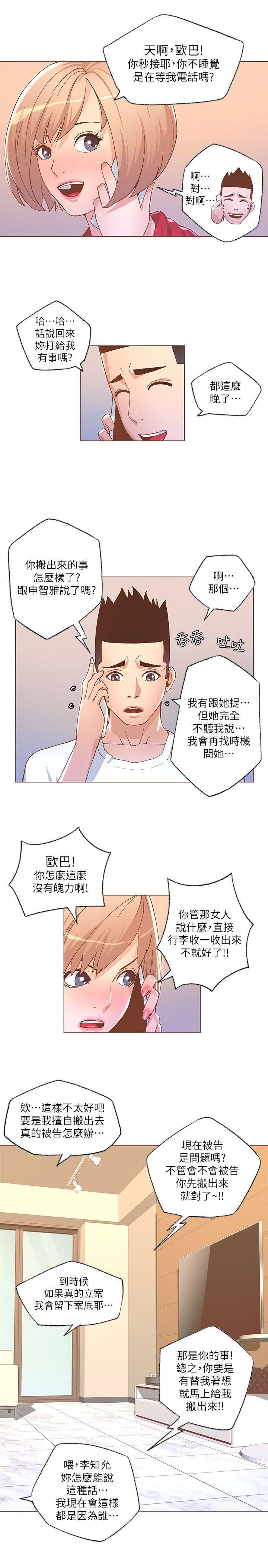 《迷人的她》漫画最新章节迷人的她-第27话免费下拉式在线观看章节第【7】张图片