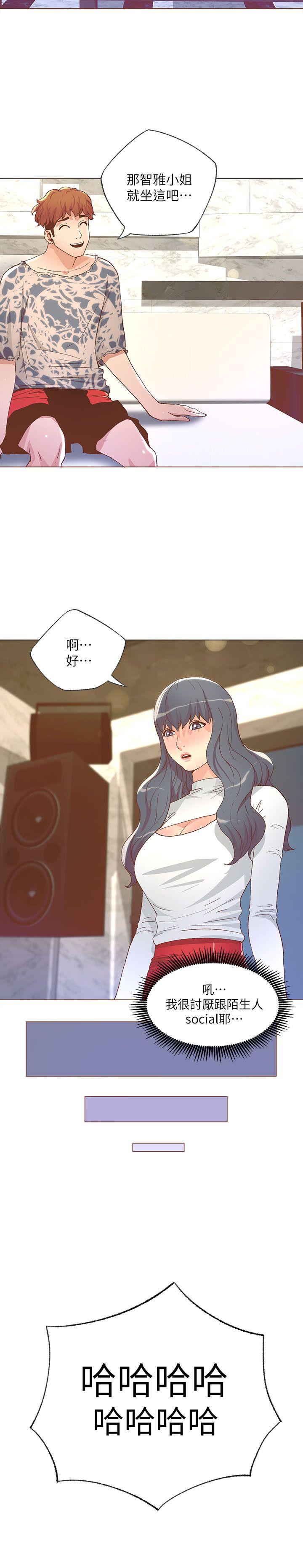 《迷人的她》漫画最新章节迷人的她-第27话免费下拉式在线观看章节第【10】张图片