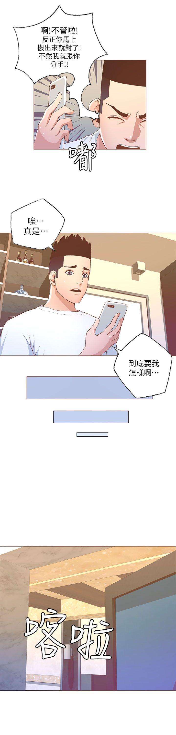 《迷人的她》漫画最新章节迷人的她-第27话免费下拉式在线观看章节第【8】张图片