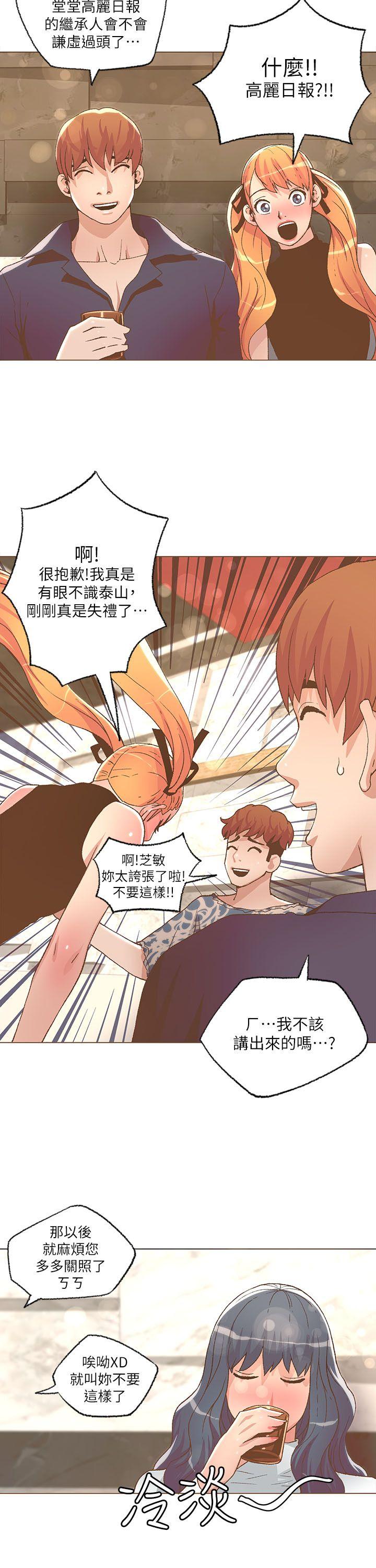 《迷人的她》漫画最新章节迷人的她-第27话免费下拉式在线观看章节第【12】张图片