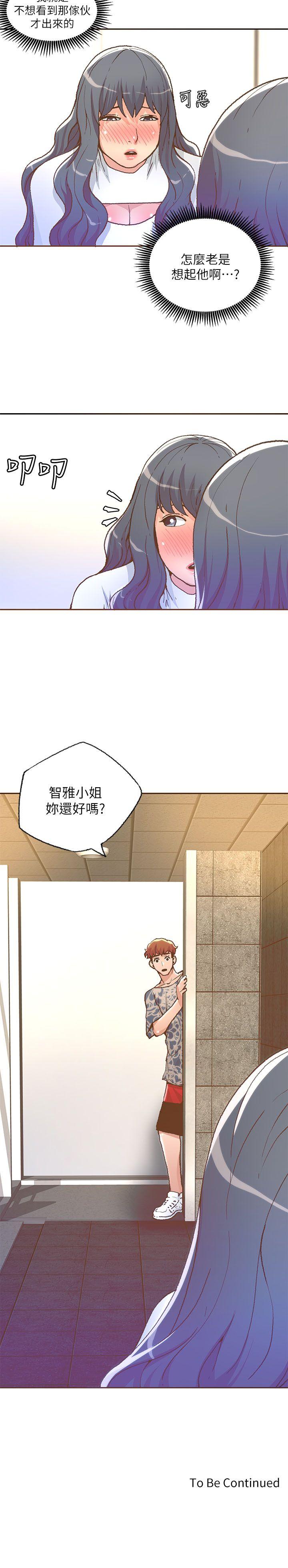 《迷人的她》漫画最新章节迷人的她-第27话免费下拉式在线观看章节第【17】张图片