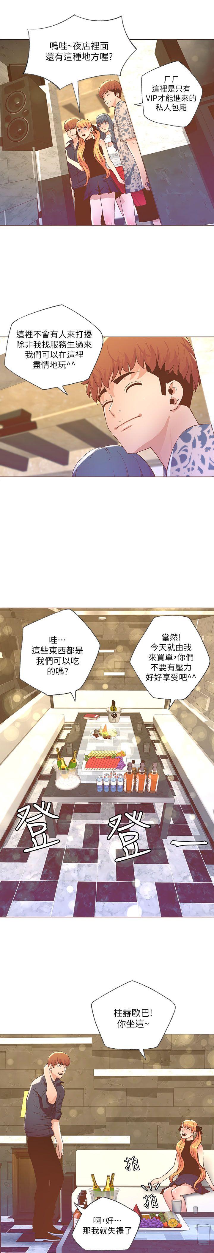 《迷人的她》漫画最新章节迷人的她-第27话免费下拉式在线观看章节第【9】张图片