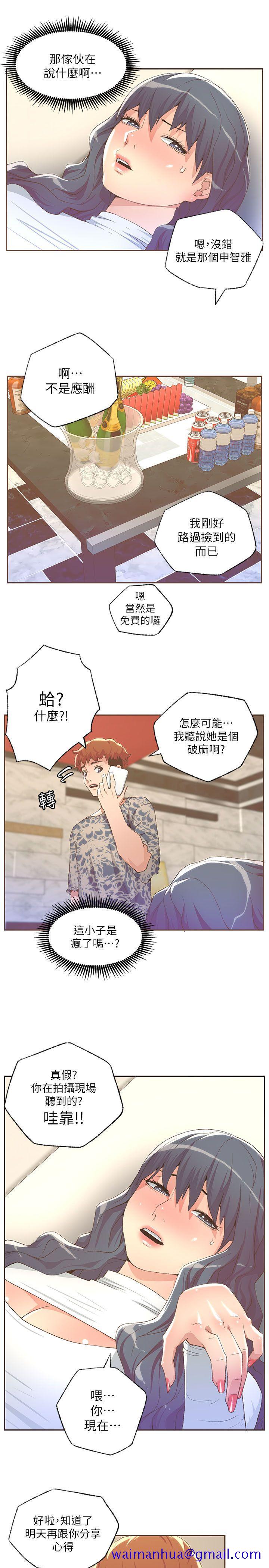 《迷人的她》漫画最新章节迷人的她-第29话免费下拉式在线观看章节第【9】张图片