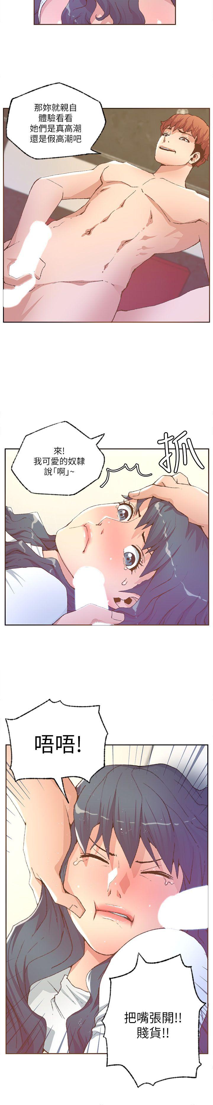 《迷人的她》漫画最新章节迷人的她-第30话免费下拉式在线观看章节第【4】张图片