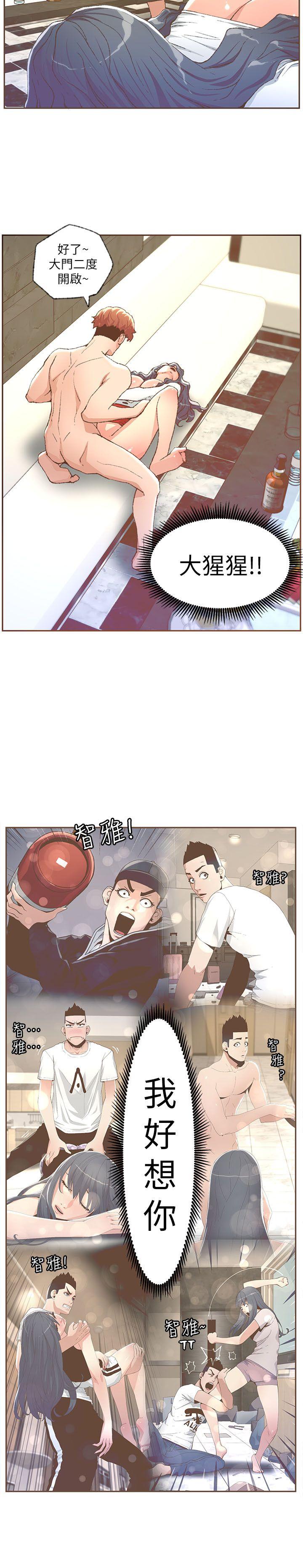 《迷人的她》漫画最新章节迷人的她-第30话免费下拉式在线观看章节第【14】张图片