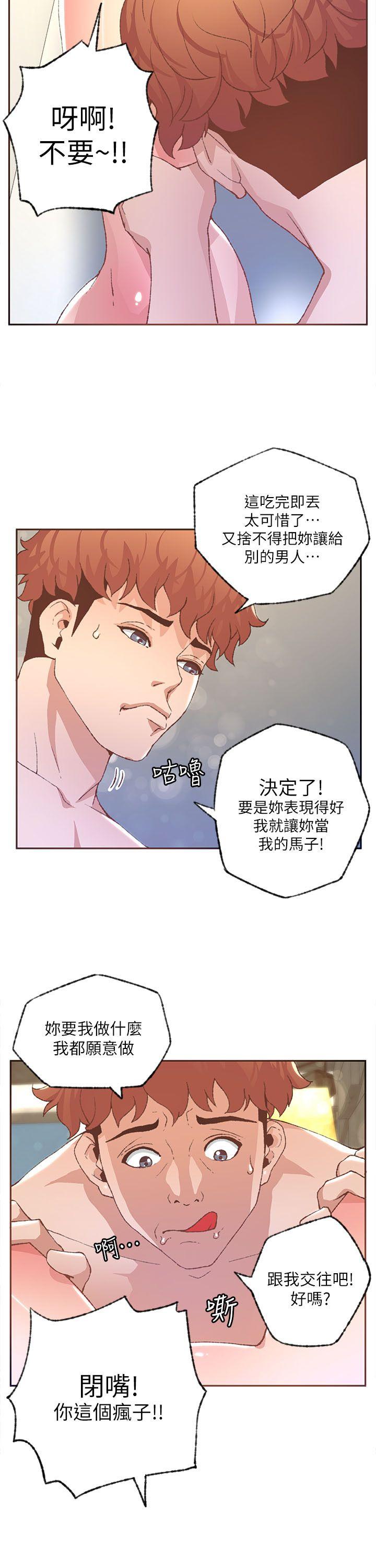 《迷人的她》漫画最新章节迷人的她-第30话免费下拉式在线观看章节第【8】张图片