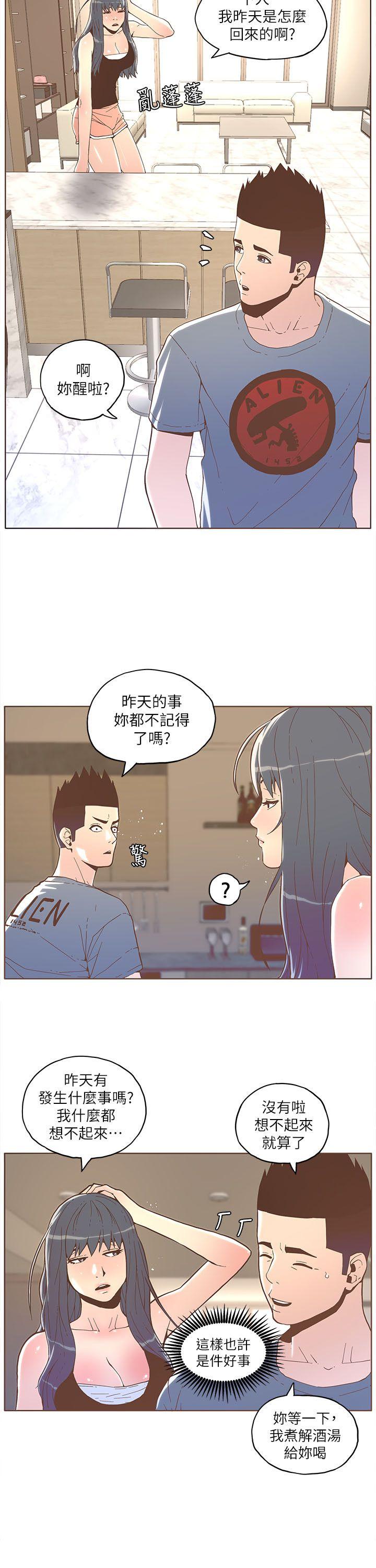 《迷人的她》漫画最新章节迷人的她-第32话免费下拉式在线观看章节第【8】张图片