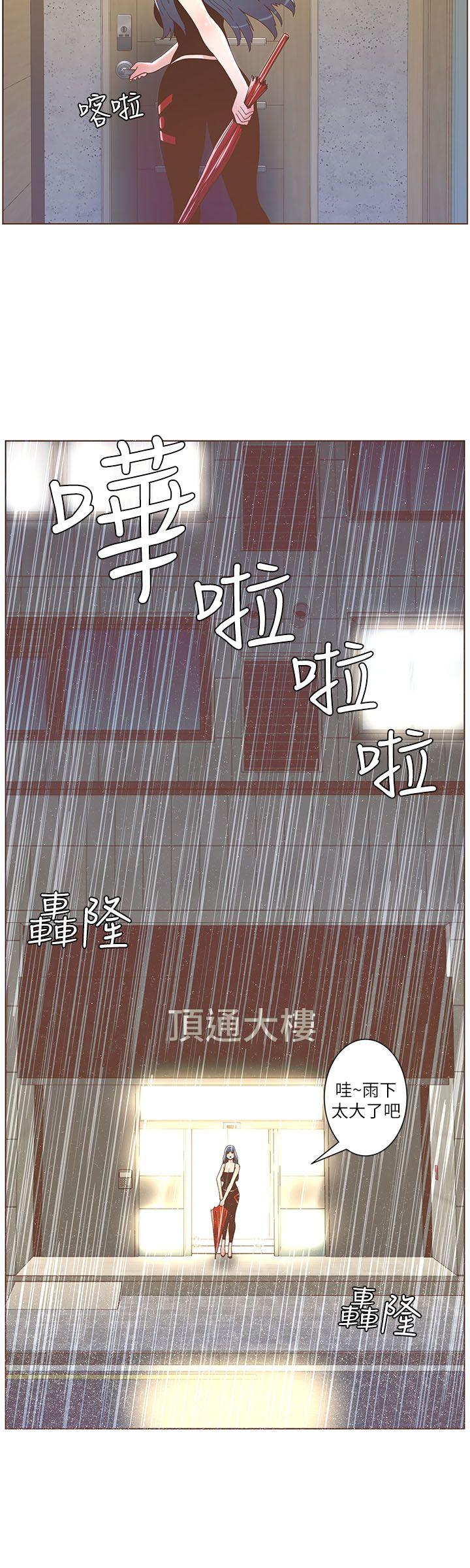 《迷人的她》漫画最新章节迷人的她-第38话 - 台风艾利免费下拉式在线观看章节第【20】张图片