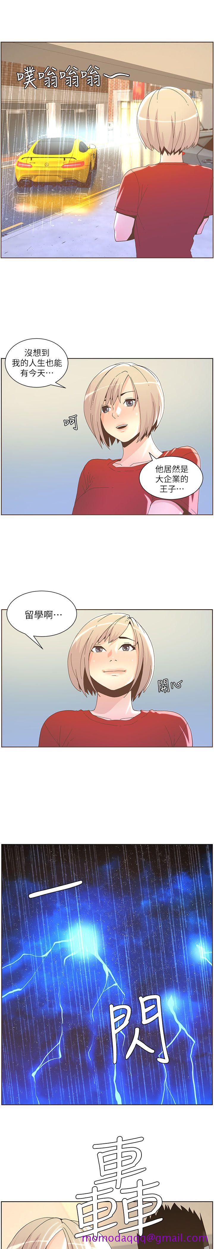 《迷人的她》漫画最新章节迷人的她-第38话 - 台风艾利免费下拉式在线观看章节第【6】张图片