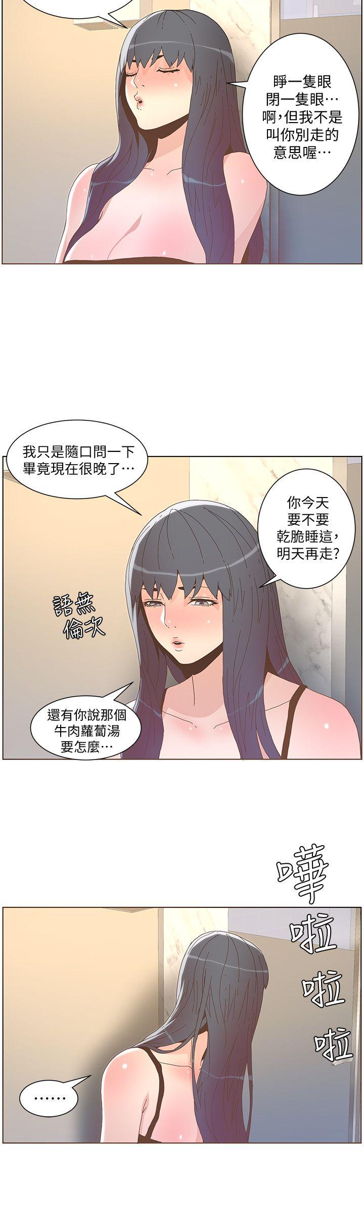 《迷人的她》漫画最新章节迷人的她-第39话 - 不要离开我免费下拉式在线观看章节第【15】张图片