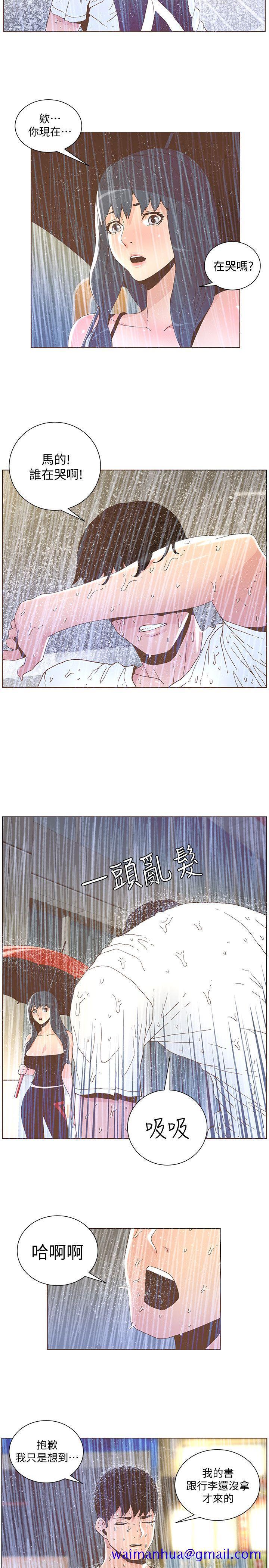 《迷人的她》漫画最新章节迷人的她-第39话 - 不要离开我免费下拉式在线观看章节第【11】张图片