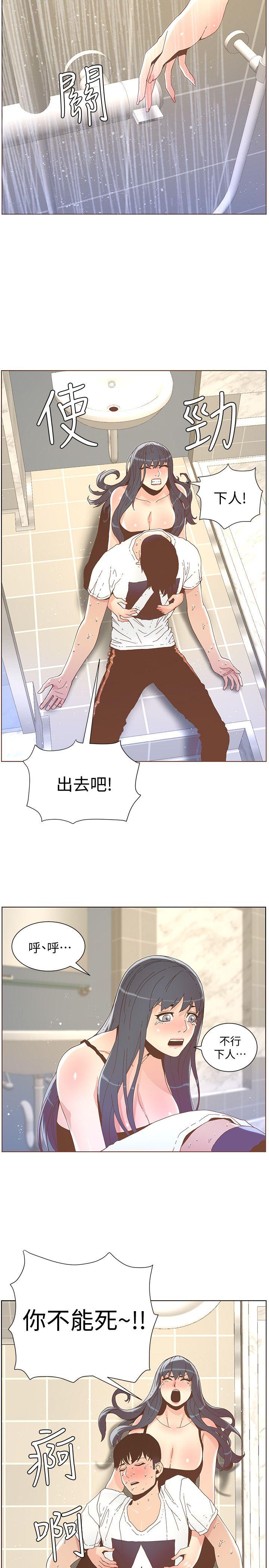 《迷人的她》漫画最新章节迷人的她-第39话 - 不要离开我免费下拉式在线观看章节第【20】张图片