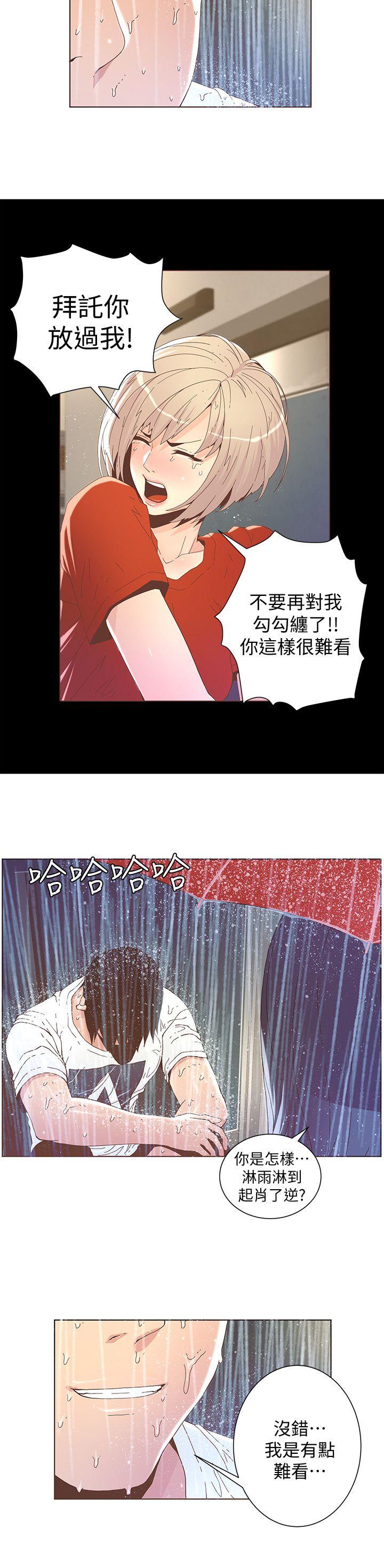 《迷人的她》漫画最新章节迷人的她-第39话 - 不要离开我免费下拉式在线观看章节第【7】张图片