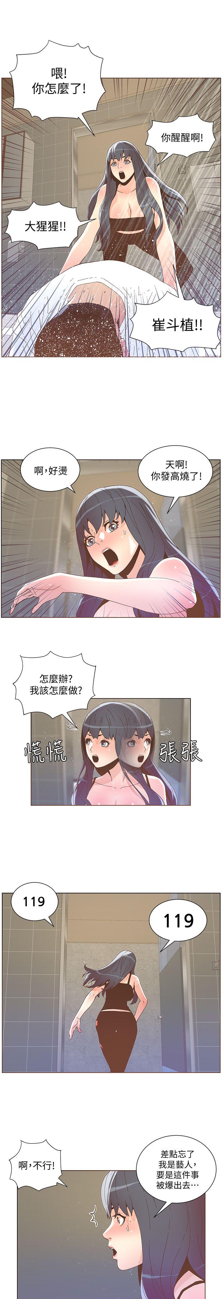 《迷人的她》漫画最新章节迷人的她-第39话 - 不要离开我免费下拉式在线观看章节第【17】张图片