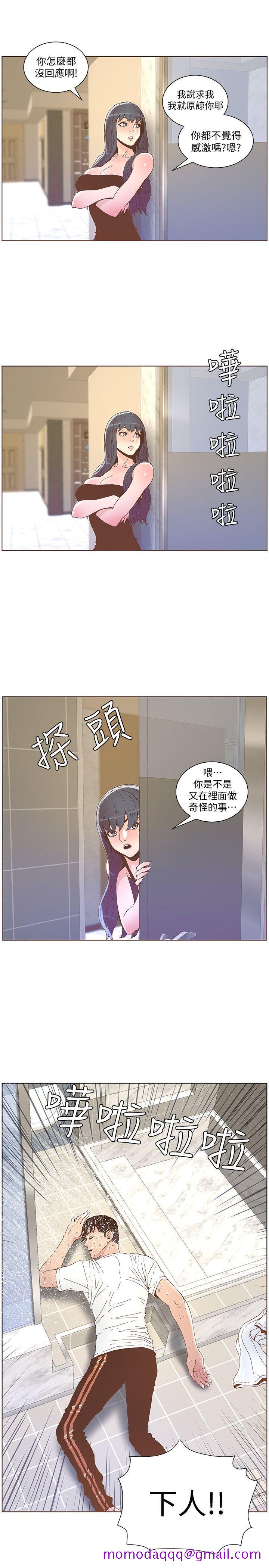 《迷人的她》漫画最新章节迷人的她-第39话 - 不要离开我免费下拉式在线观看章节第【16】张图片