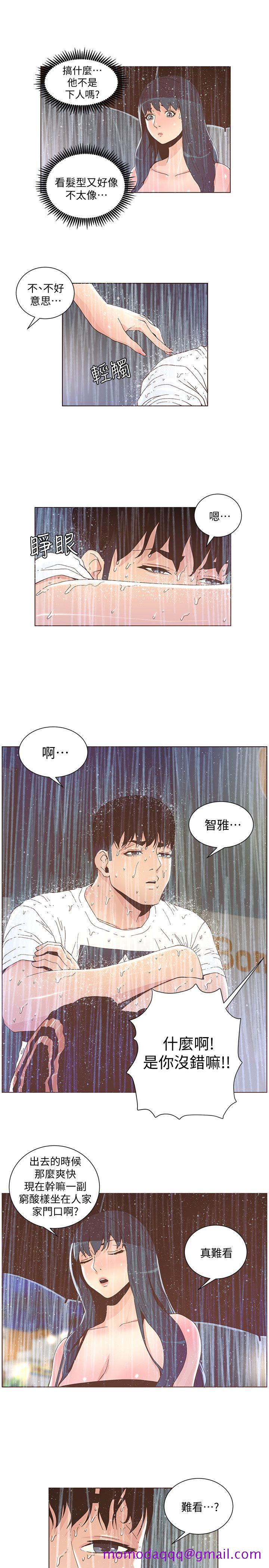 《迷人的她》漫画最新章节迷人的她-第39话 - 不要离开我免费下拉式在线观看章节第【6】张图片