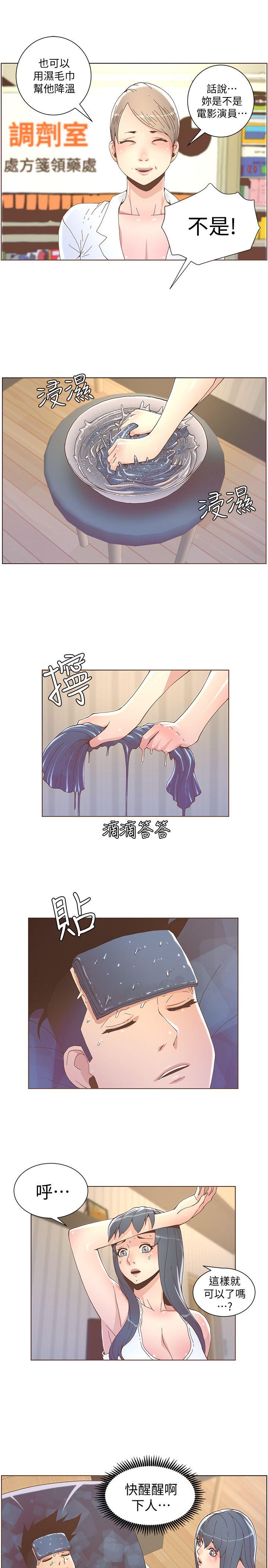 《迷人的她》漫画最新章节迷人的她-第40话 - 你不要生病免费下拉式在线观看章节第【14】张图片