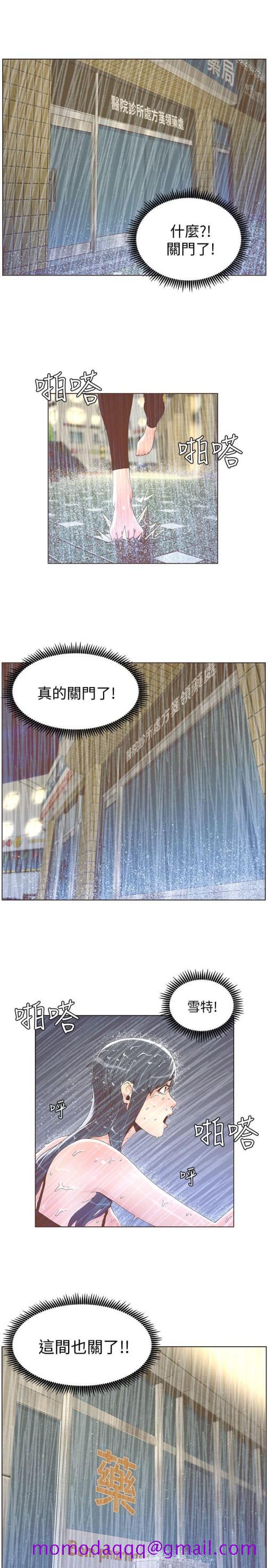 《迷人的她》漫画最新章节迷人的她-第40话 - 你不要生病免费下拉式在线观看章节第【6】张图片