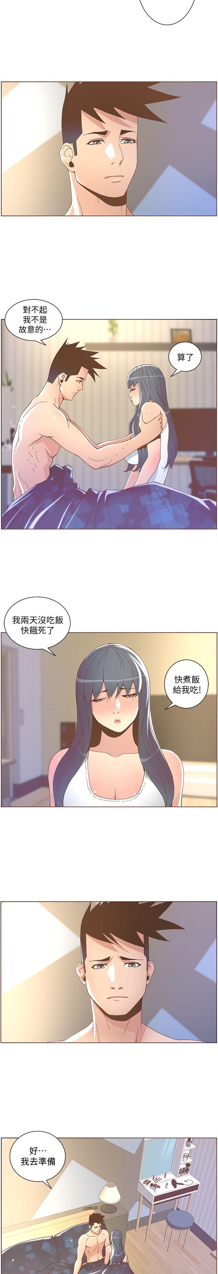 《迷人的她》漫画最新章节迷人的她-第41话 - 台风过境后免费下拉式在线观看章节第【7】张图片